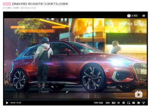 汽車企業的B站品牌營銷策略 從流量到銷量的轉化之道